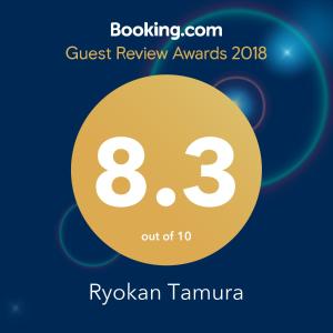 Ryokan Tamura - Good To Know