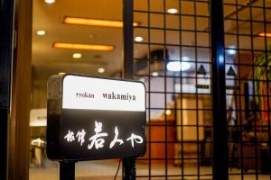 Ryokan Wakamiya - Good To Know