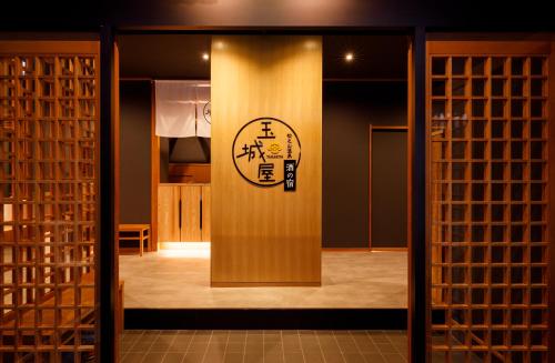 Sake Hotel Tamakiya Review