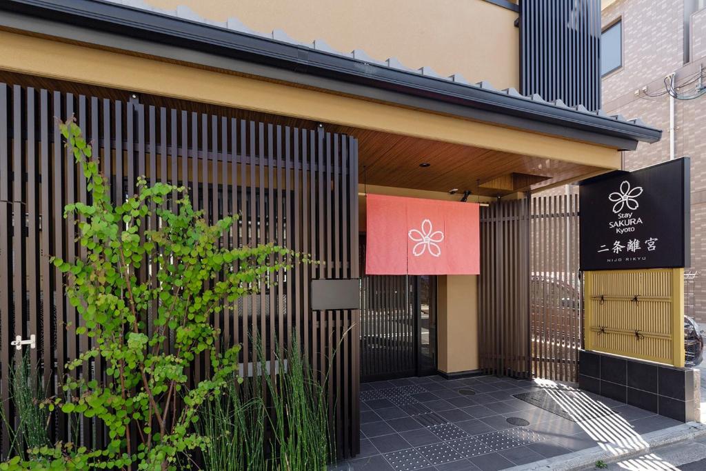 Stay SAKURA Kyoto Nijo Rikyu - Good To Know