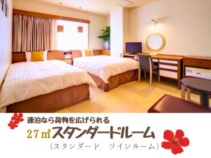 Sun Palace Kyuyokan - Room Amenities