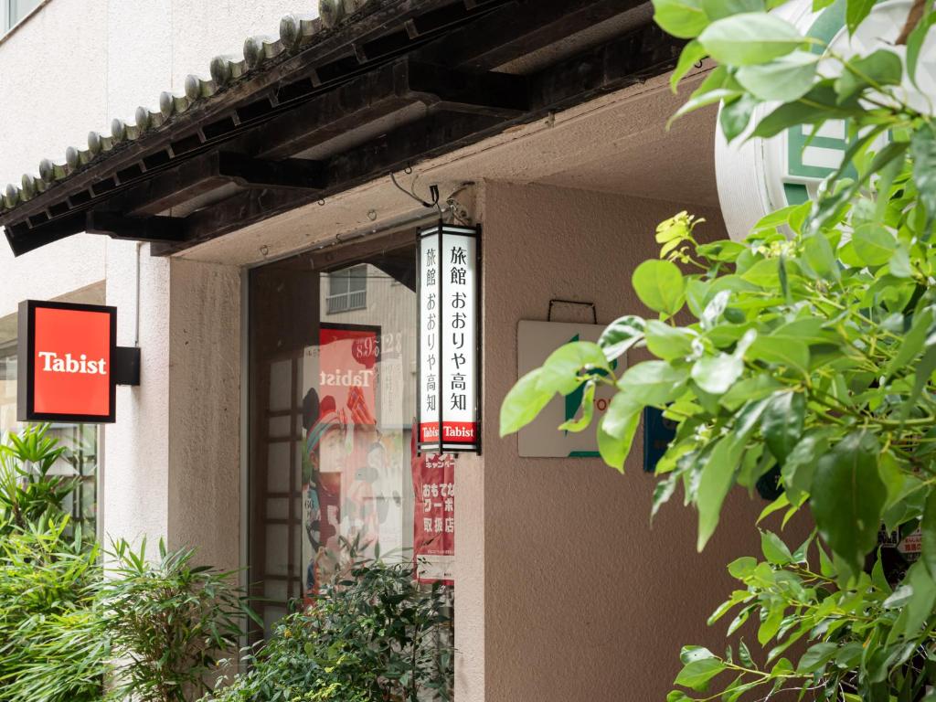 Tabist Kappo-Ryokan Ooriya Kochi Review