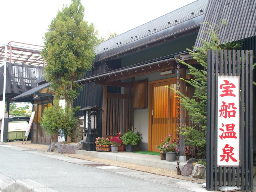 Takarabune Onsen Yumoto Kotobuki Review
