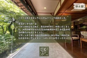 The Shinsui Pavilion Can Be Accessed Easily From the Heart of the City - Good To Know