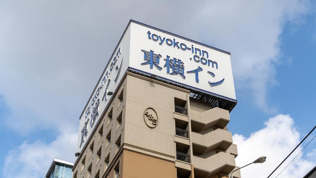Toyoko Inn Hakata Station Bus Terminal Front - Convenient Location