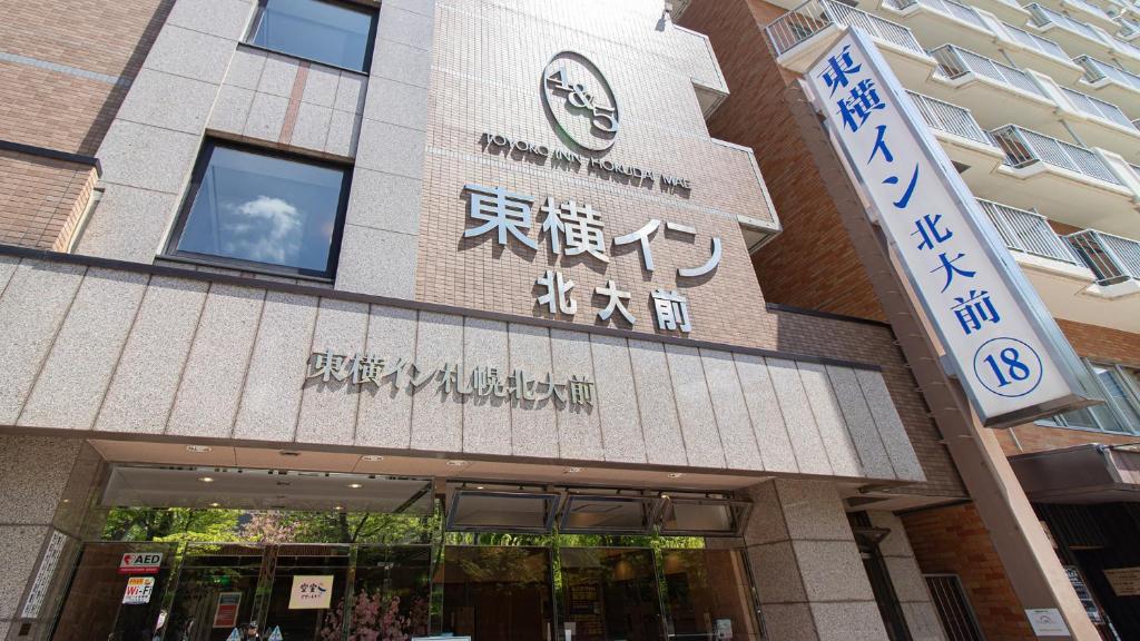 Toyoko Inn Hokkaido Sapporo Station West Exit Hokudai Mae Review