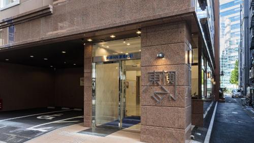 Toyoko Inn Kayabacho Station - Hotel Overview and Location