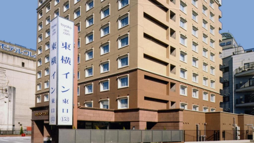 Toyoko Inn Nishitetsu Kurume Station East Exit Review