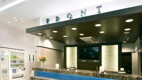 Toyoko Inn Tokyo Otemachi - Location and Accessibility