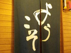 Uokagi Ryokan - Good To Know