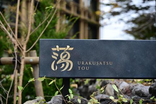 Urakusatsu TOU - Overview of Urakusatsu TOU
