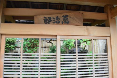 Yadoya Manjiro - Property Overview