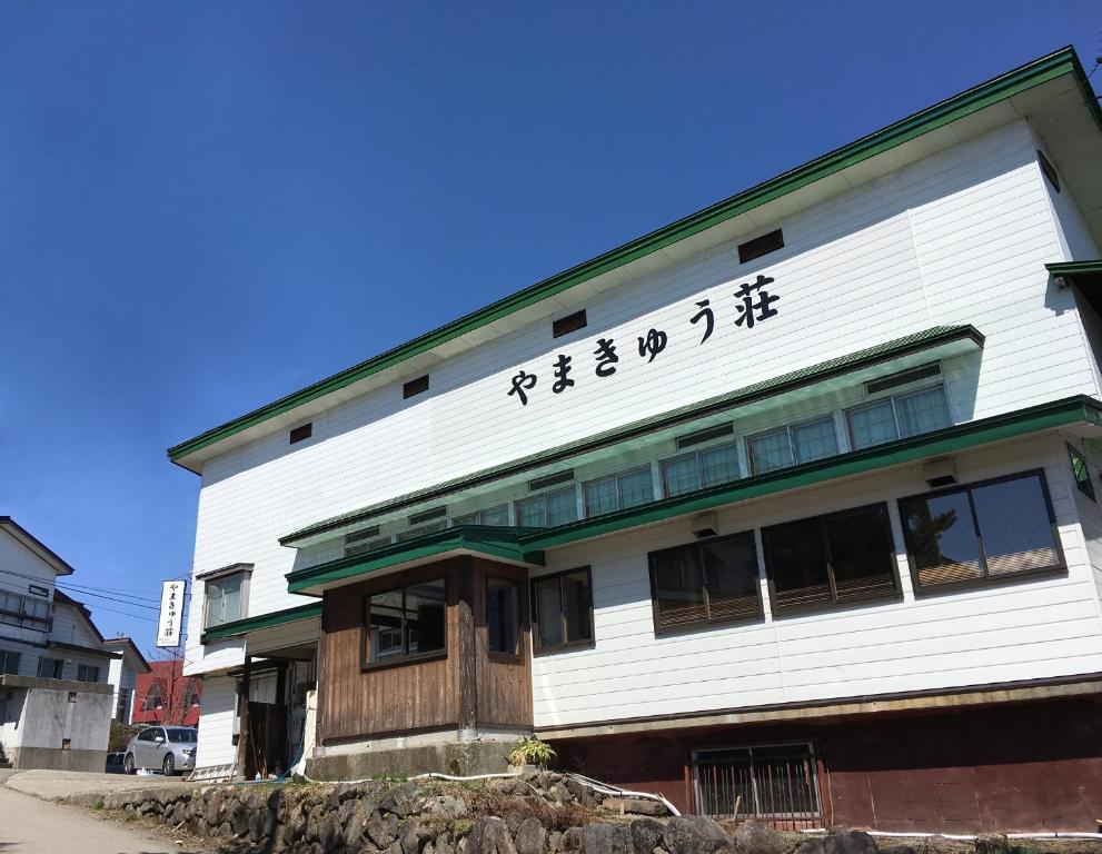 Yamakyuso Review