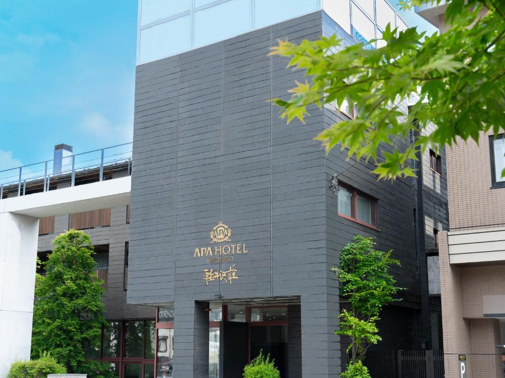 APA Hotel Karuizawa Ekimae Karuizawaso - Dining Options