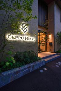 BEPPU RIKYU - Good To Know