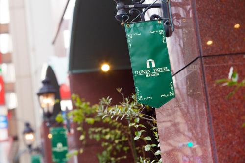 Dukes Hotel Hakata - Good To Know