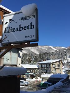 Elizabeth - Good To Know