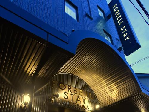 FORBELL STAY YURIGAOKA - Hotel Location and Accessibility