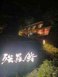 Gora Charyo - Overview of Gora Charyo