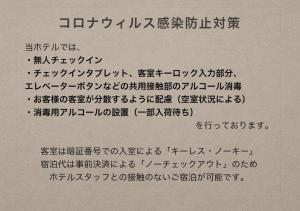 GRAND BASE Beppu Ekimae - Guest Experience