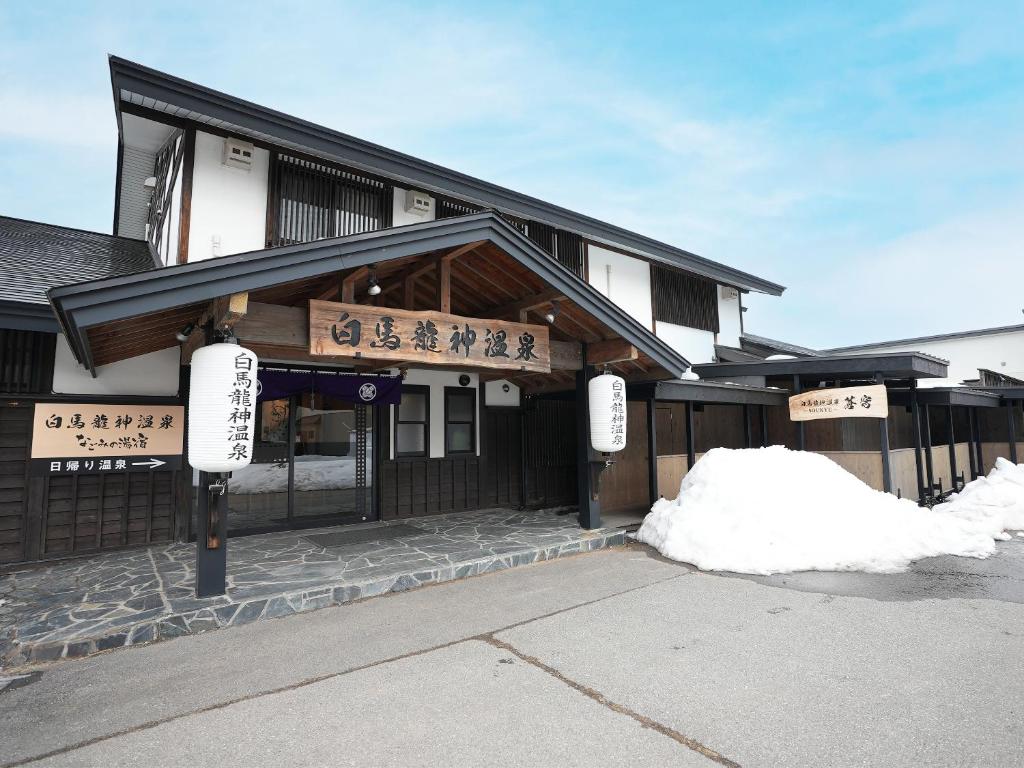 Hakuba Ryujin Onsen Ryokan Sui - Good To Know