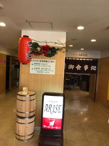 Heal In Yokkaichi - Dining Options