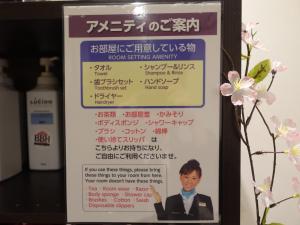 Hotel Crown Hills Himeji - Room Features and Amenities
