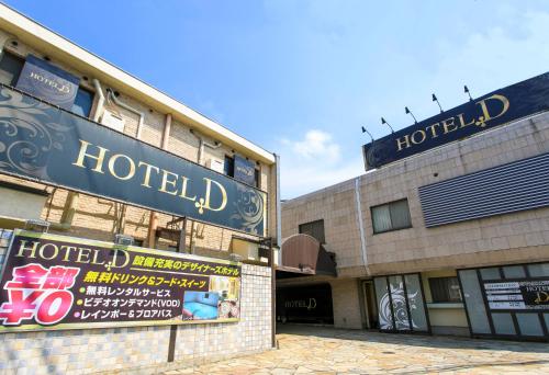 HOTEL D Kawagoe - Adult Only - - Good To Know
