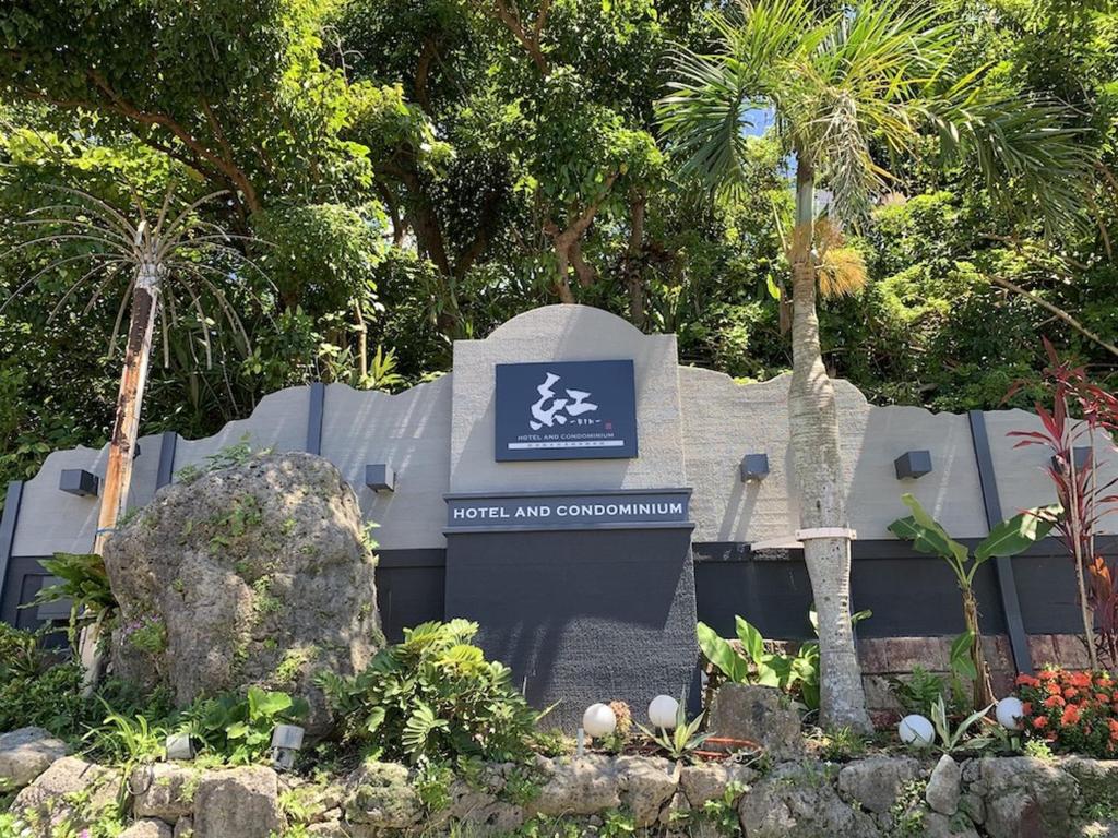 HOTEL 紅-bin- - Guest Ratings and Reviews