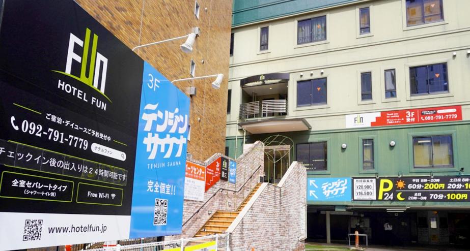 HOTEL FUN - Available Amenities