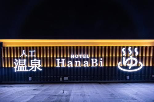 HOTEL Hanabi Nagara No Yu - Adults Only - - Hotel Amenities and Services