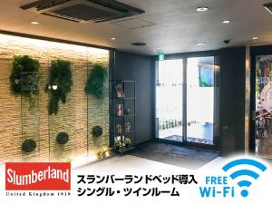 HOTEL LiVEMAX Chiba Minato Station Front - Hotel Overview