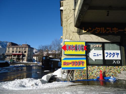 Hotel New Fukudaya - Room Types and Accommodations