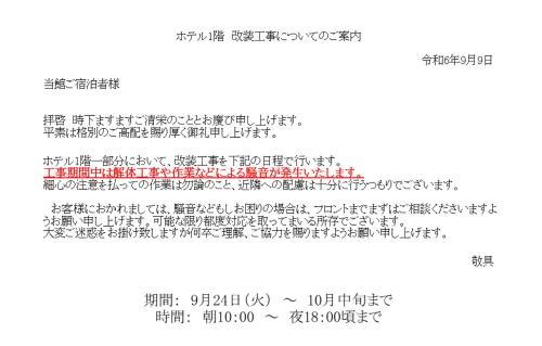 Hotel NewNagano NeXT - Guest Experience Highlights