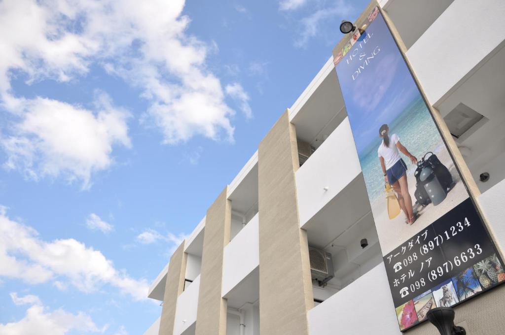 Hotel Noah - Good To Know