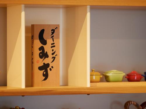 Hotel SIMIZU - Guest Services Offered