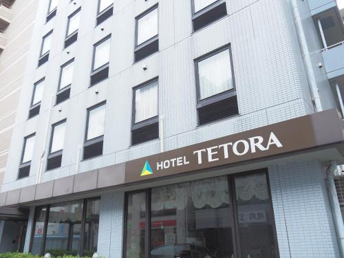 Hotel Tetora Makuhari Inagekaigan (Formerly Business Hotel Marine) - Overview of Hotel Tetora