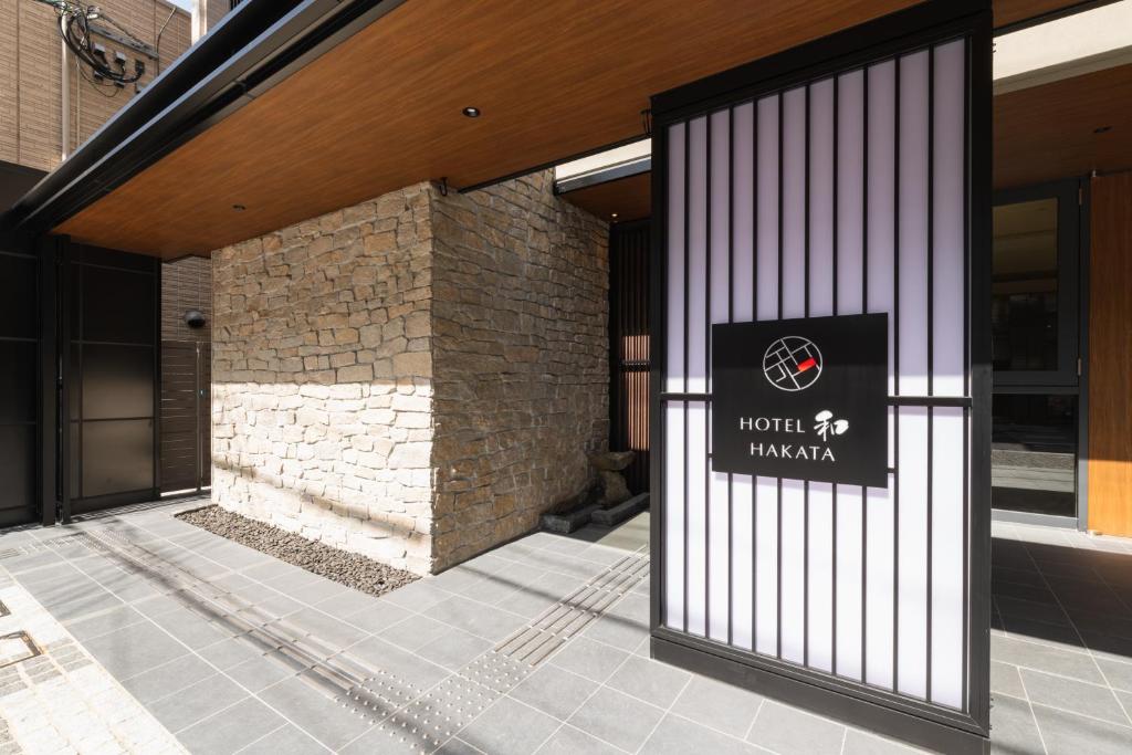 HOTEL WA HAKATA - Good To Know