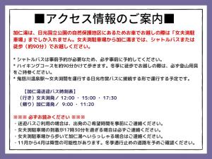 Kaniyu - Location and Accessibility