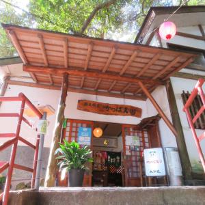 Kappa Heaven - Idyllic Hakone Setting