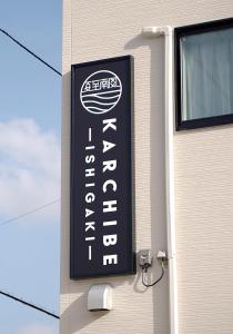 KARCHIBE ISHIGAKI - Facilities and Amenities