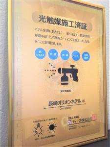Nagasaki Orion Hotel - Hotel Overview and Location