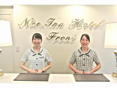 Nice Inn Hotel Ichikawa Tokyo Bay - Hotel Facilities and Amenities