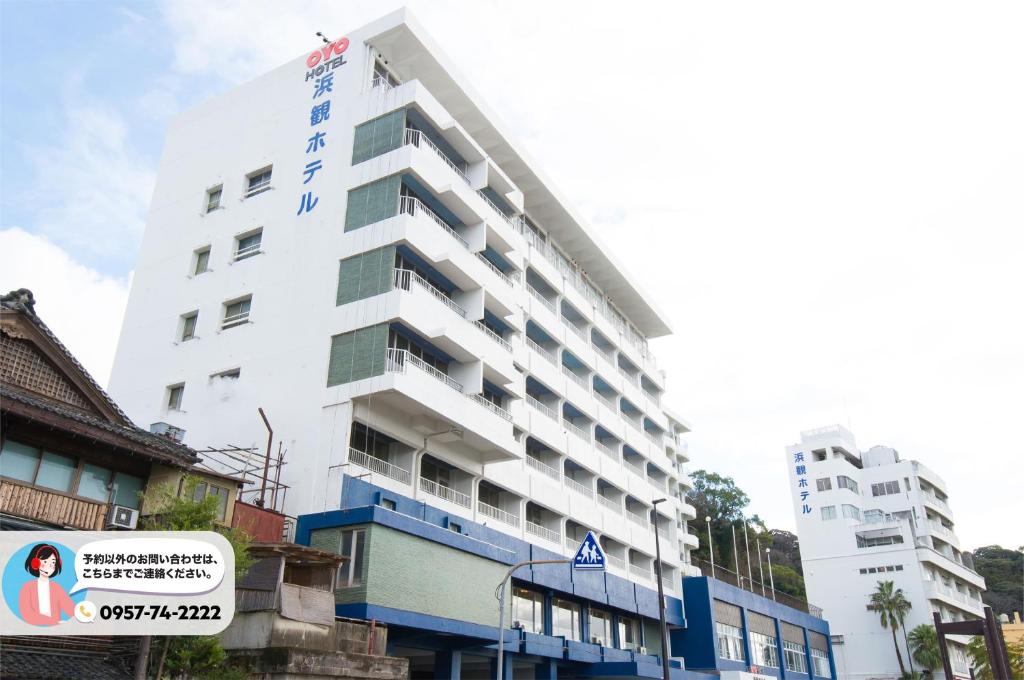 Obama Onsen Hamakan Hotel Review