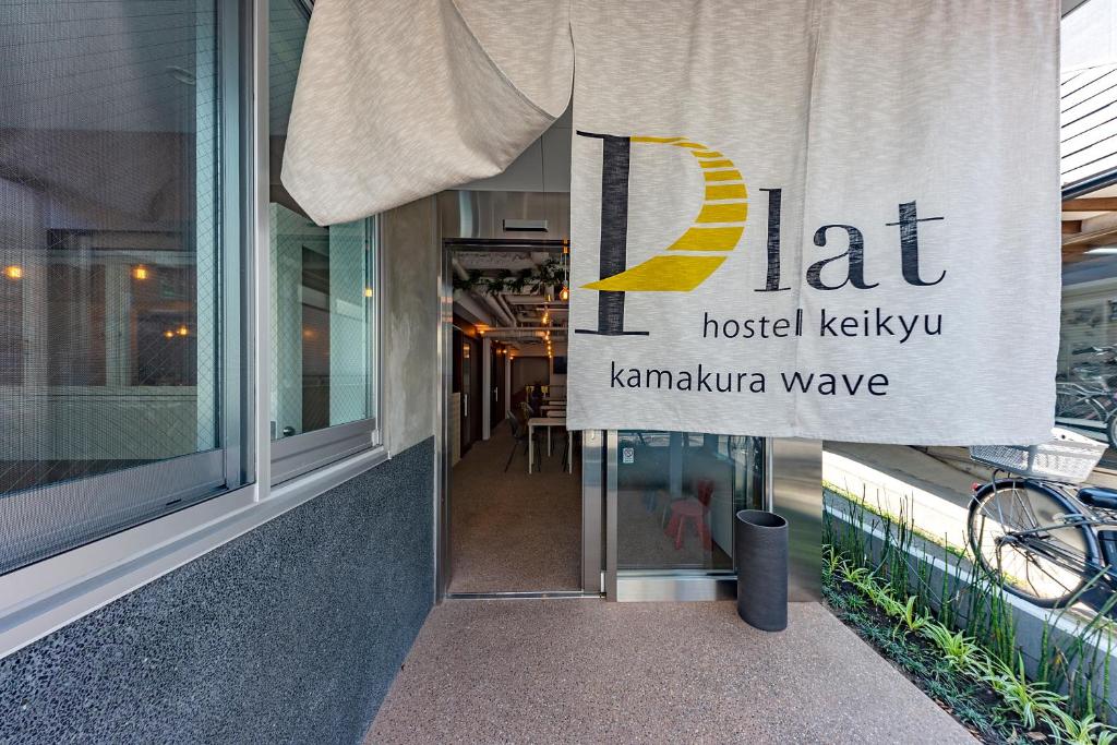 Plat Hostel Keikyu Kamakura Wave Review
