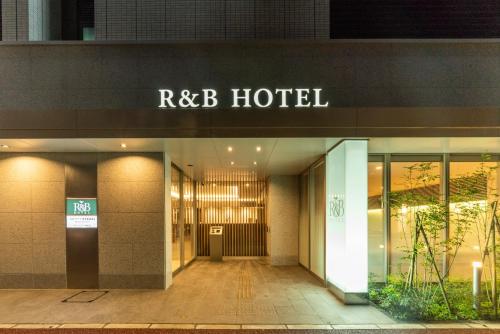 R&B Hotel Hakata Ekimae 2 - Hotel Overview and Location