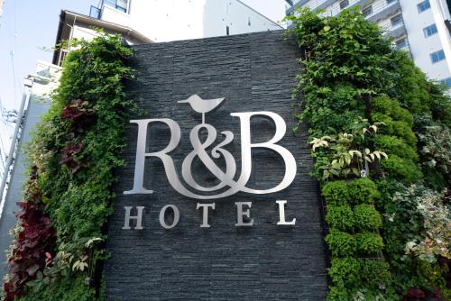 R&B Hotel Nagoya Ekimae - Convenient Nagoya Location