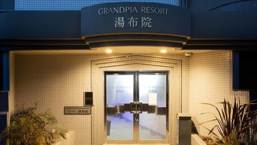 Resort Yufuin - Grandpia Resort Yufuin - Location and Accessibility