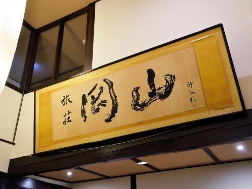 Ryokan Okayama - Dining Experiences