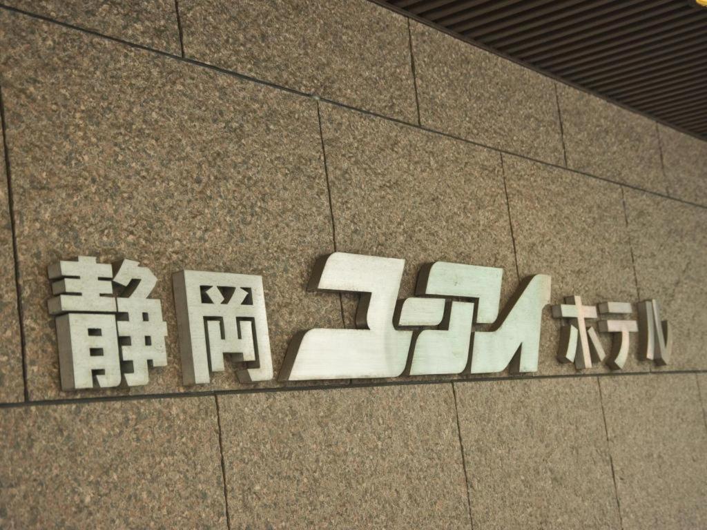 Shizuoka UI Hotel - Hotel Overview and Location